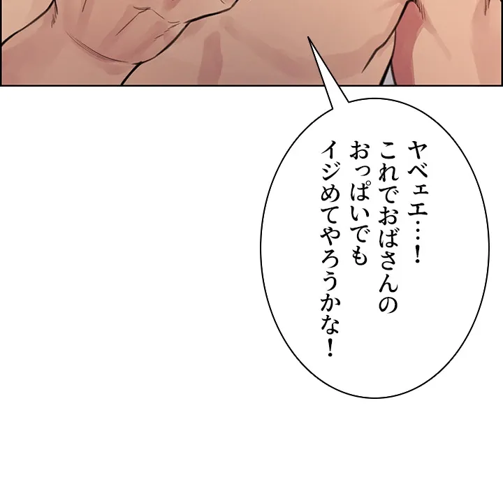 セクストップウォッチ - Page 35